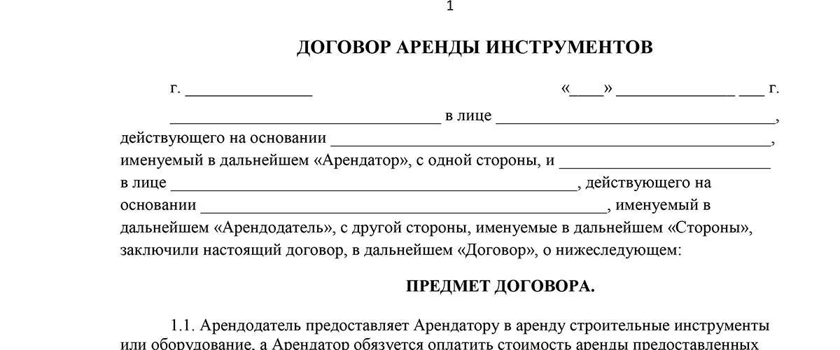 Снять квартиру в таллине в 2023 году: сколько стоит, договор аренды