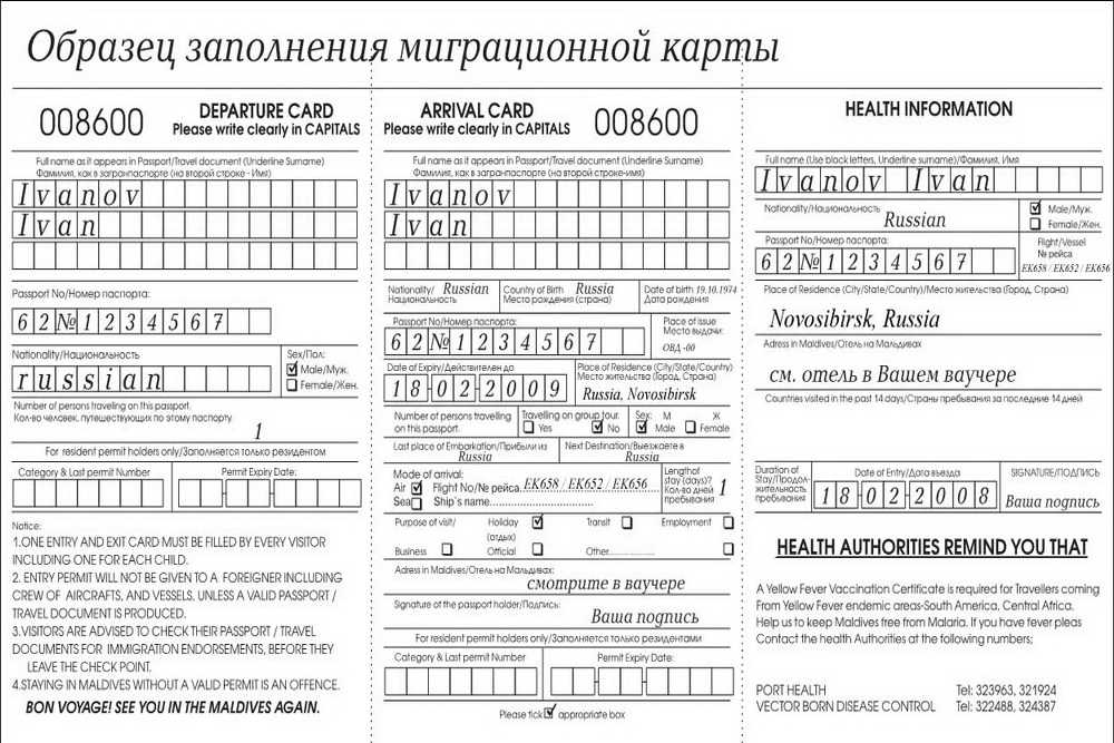 Миграционная карта: оформление миграционной карты, образец для граждан, заполнение в 2020 году и другие вопросы