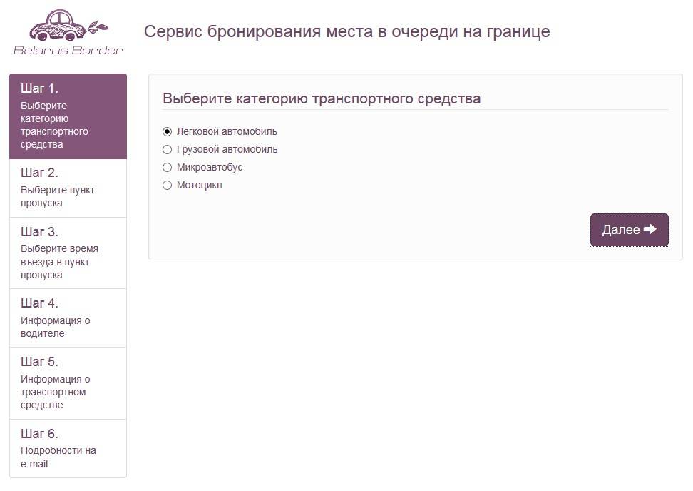 Бронирование очереди на границе с литвой: электронная регистрация на пунктах кибартай, котловка, мядининкай и шалчинкай