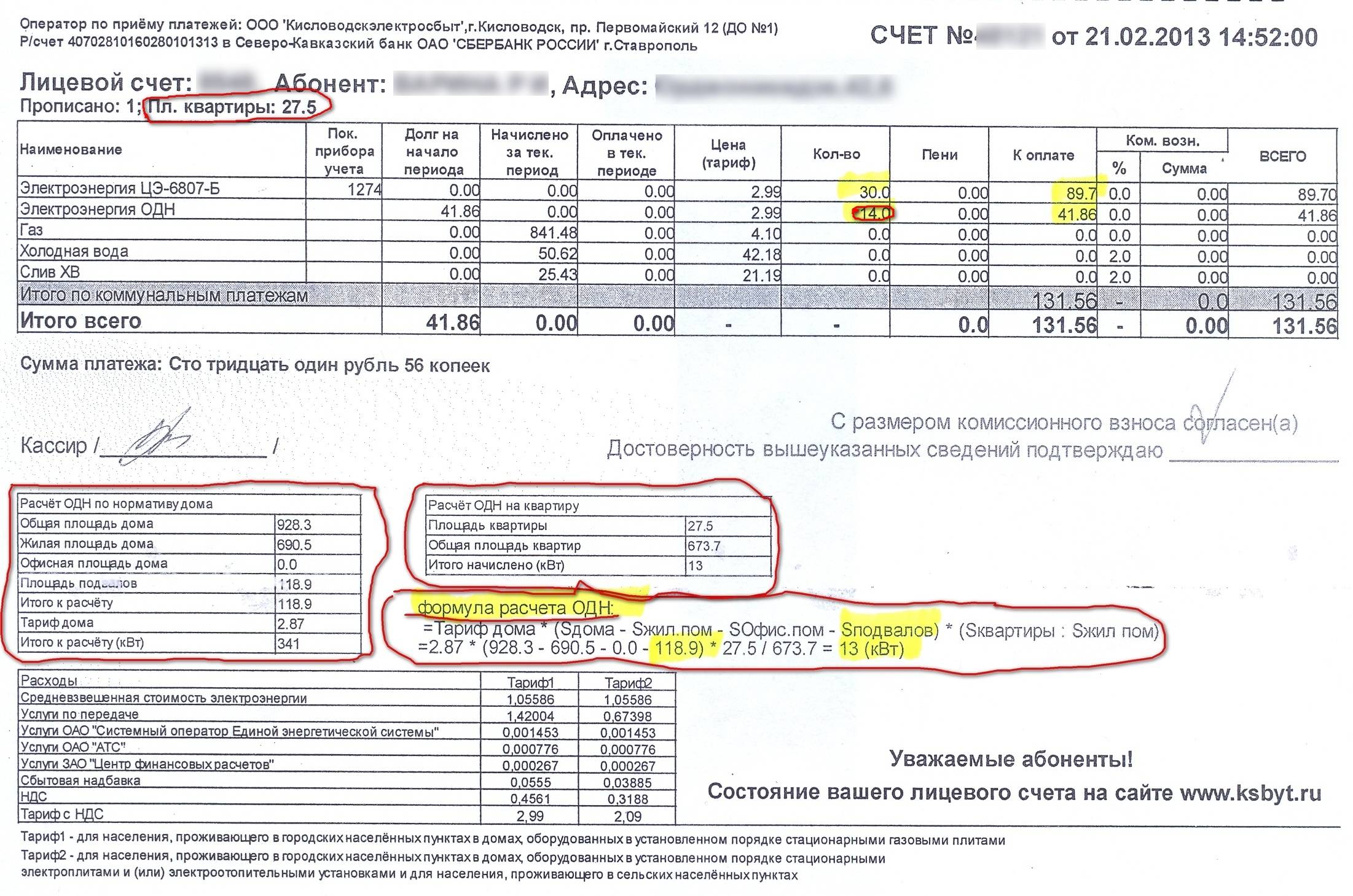 Коммунальные услуги на украине и сравнение с россией… петля затягивается