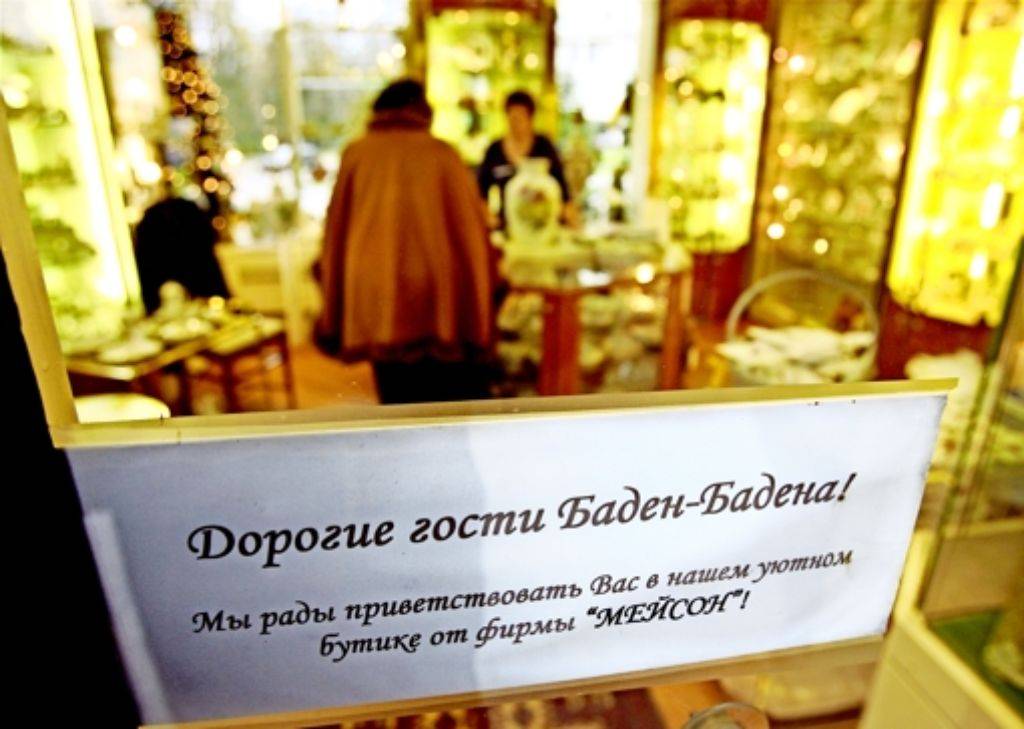 Шоппинг в баден-бадене: где покупать, распродажи