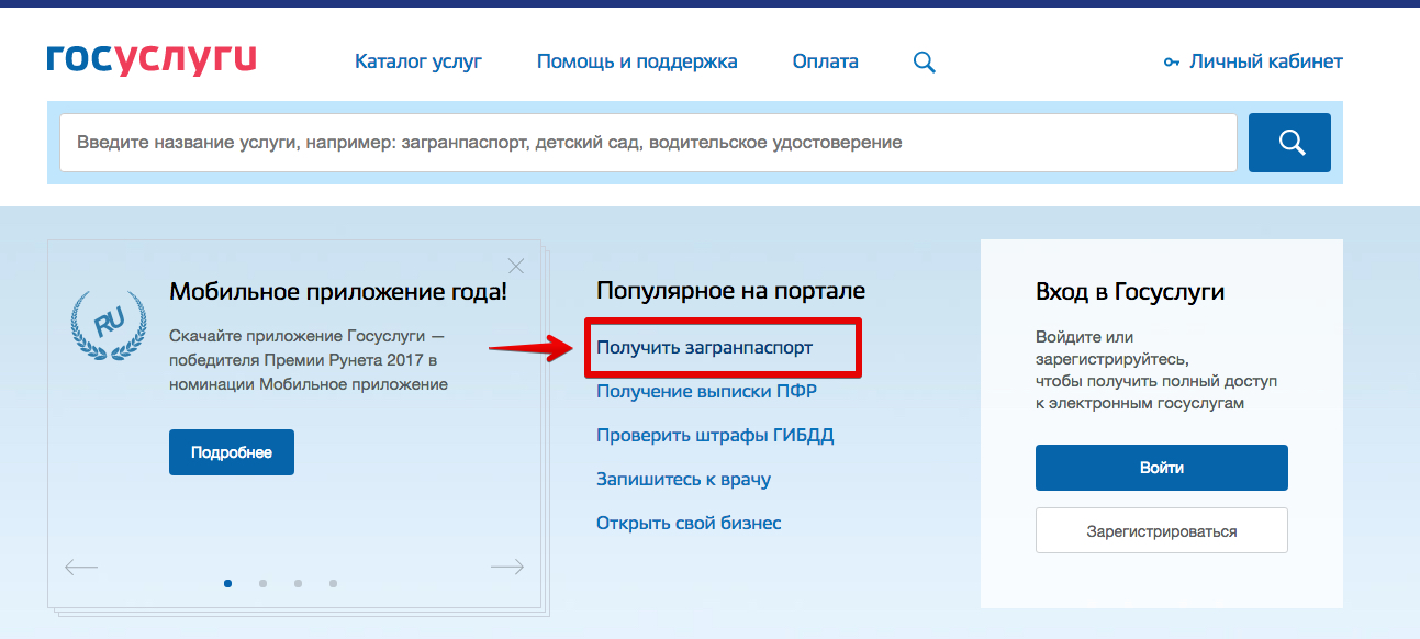 Как поменять загранпаспорт по истечению срока действия