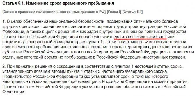Разрешение на временное проживание в 2022 году: документы, сроки и стоимость