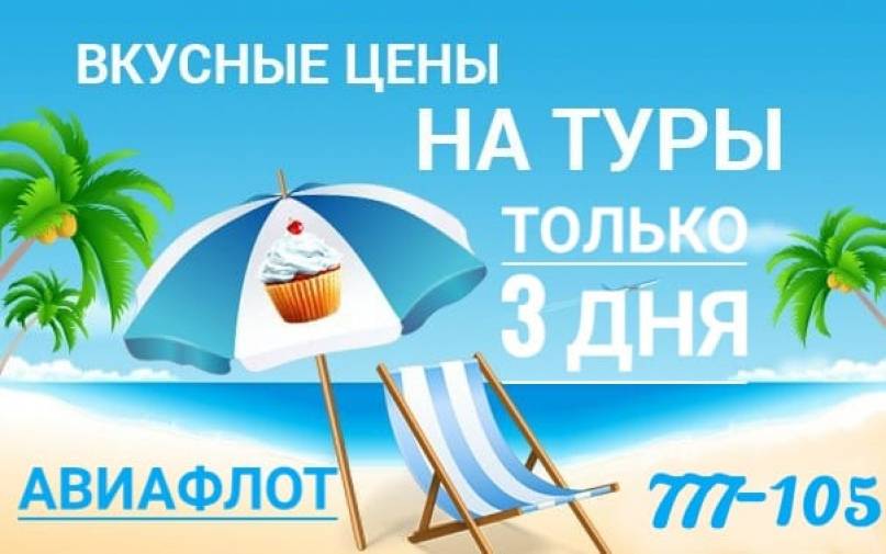 Топ-10: рейтинг лучших и надежных туроператоров россии 2023