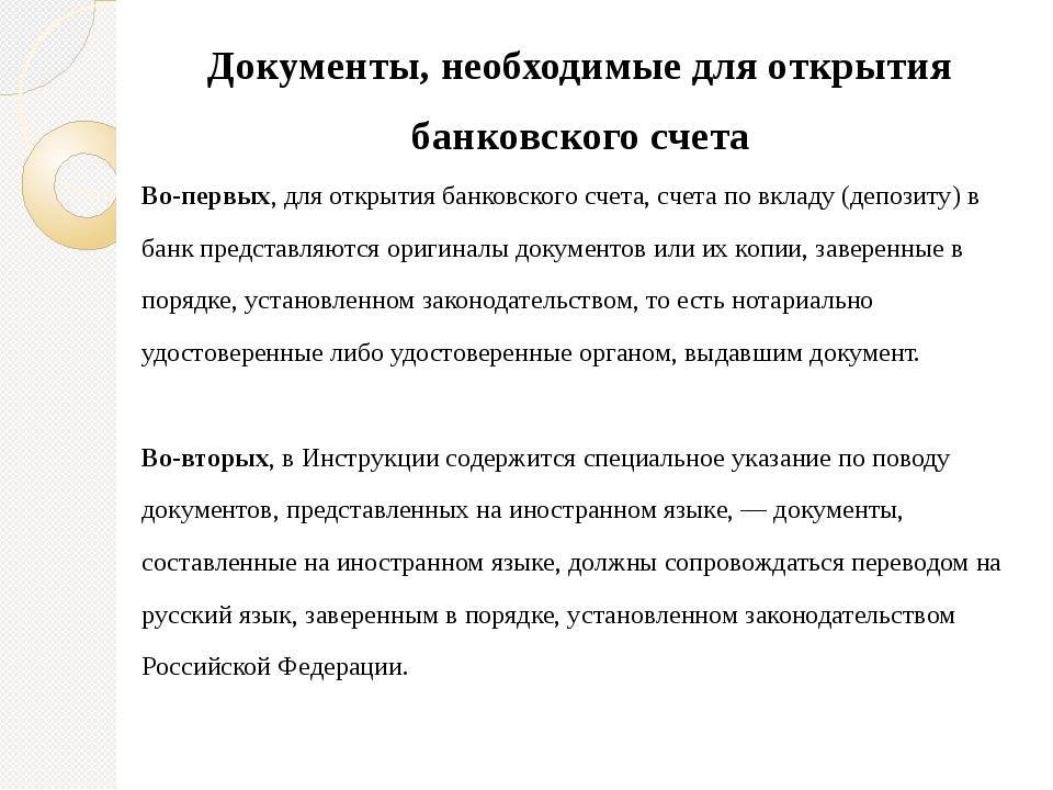 Открытие личного счета в ing bank в польше удалённо