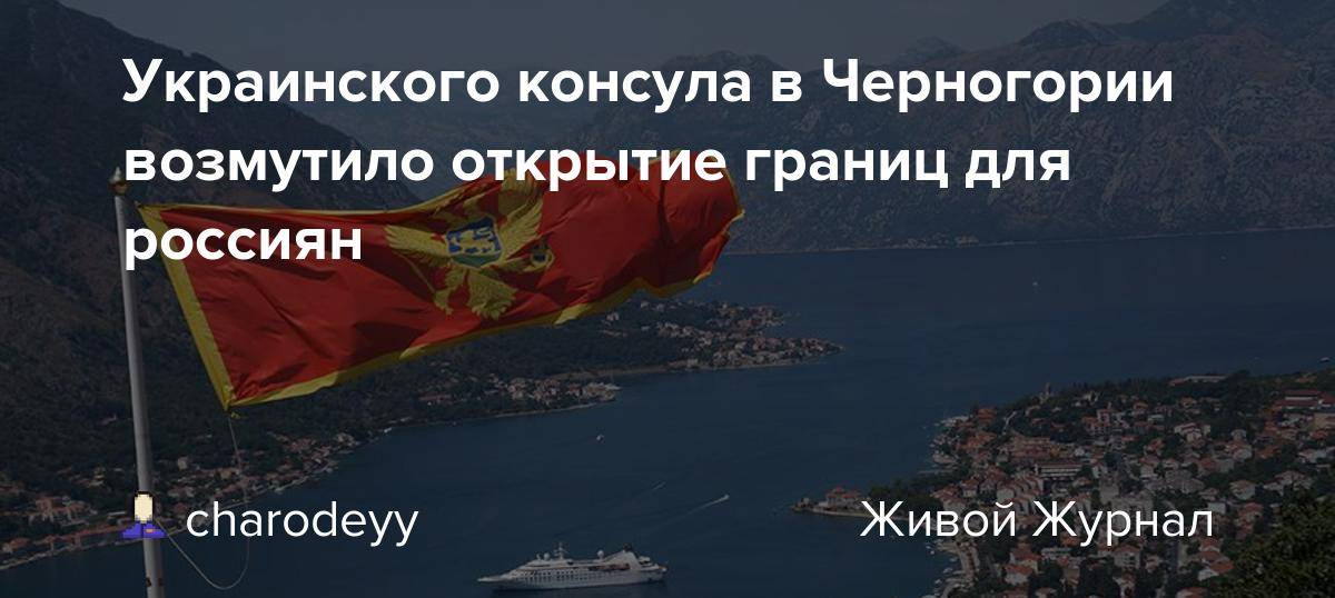 Поиск работы и трудоустройство в черногории