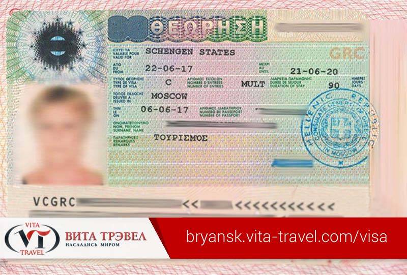 Греция нужна ли виза для россиян 2024. Греческая виза. Виза в Грецию. Греческая шенгенская виза. Шенгенская виза в Грецию.