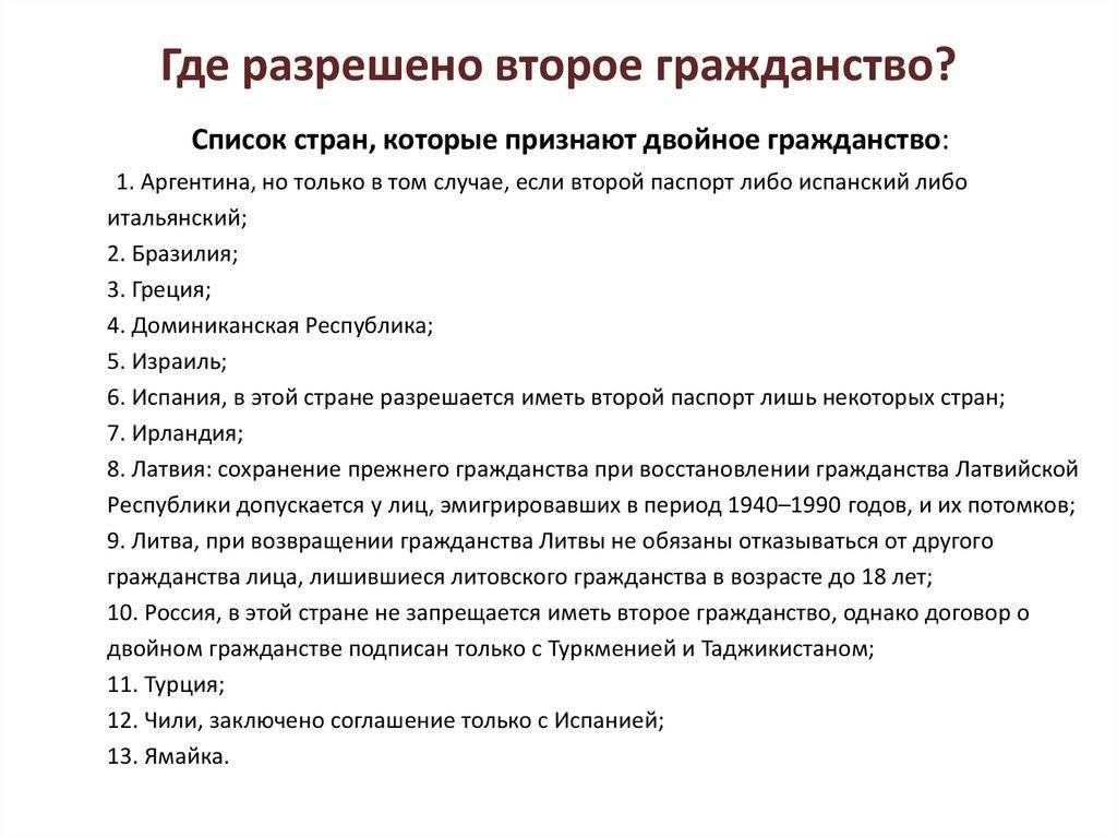 Гражданство японии: все способы получения, инструкция по оформлению