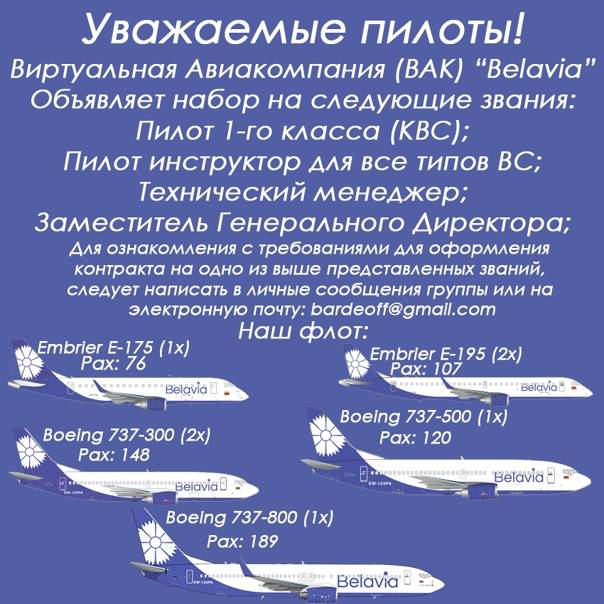 Belavia