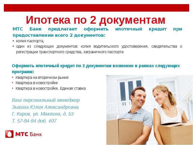 Как получить ипотечный кредит за рубежом, или особенности кредитования в кризис – квадратный метр