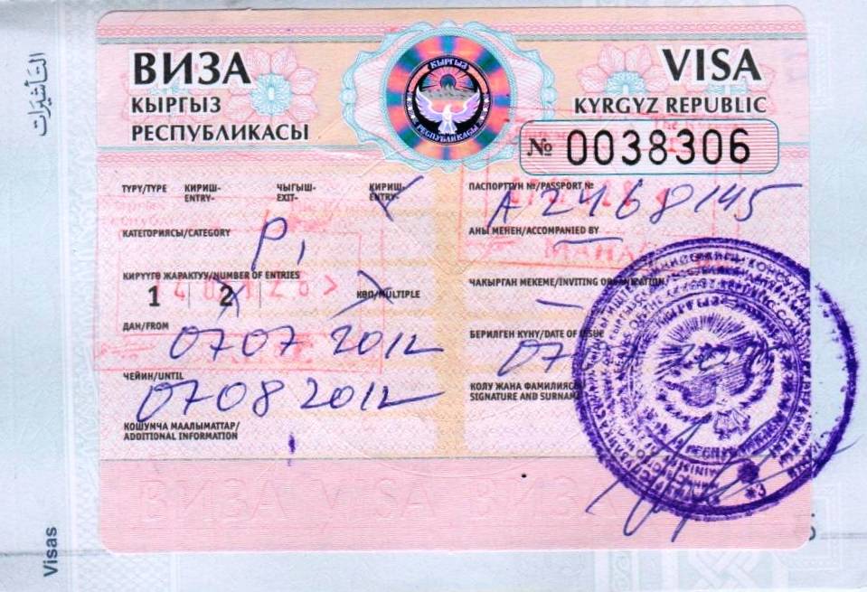Визы для граждан киргизии