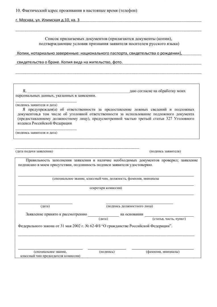 Перечень документов для получения статуса нря