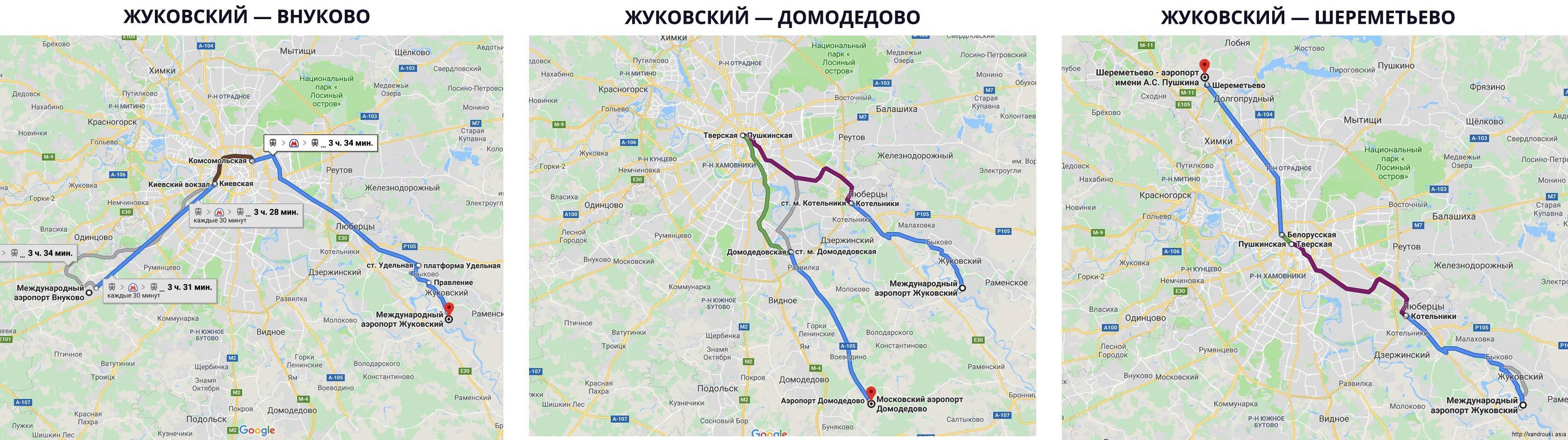 Как добраться из внуково в домодедово