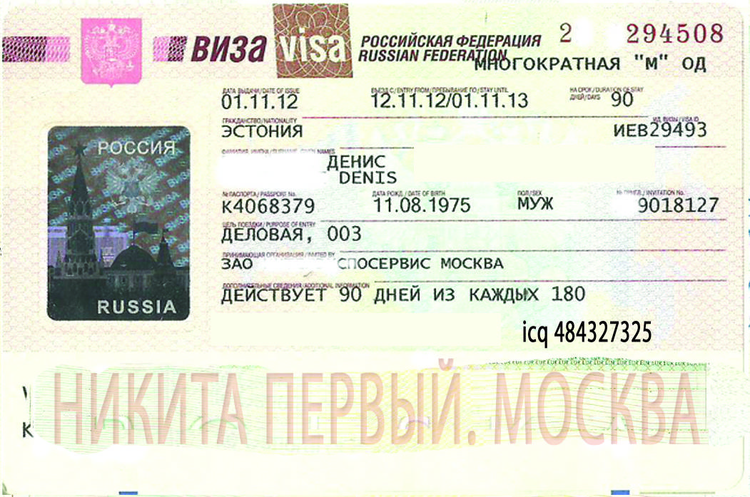 Оформление визы в эстонию для россиян: документы и стоимость