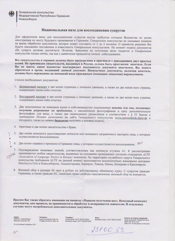 Воссоединение семьи в германии — оформление визы и необходимые документы в 2020 году
