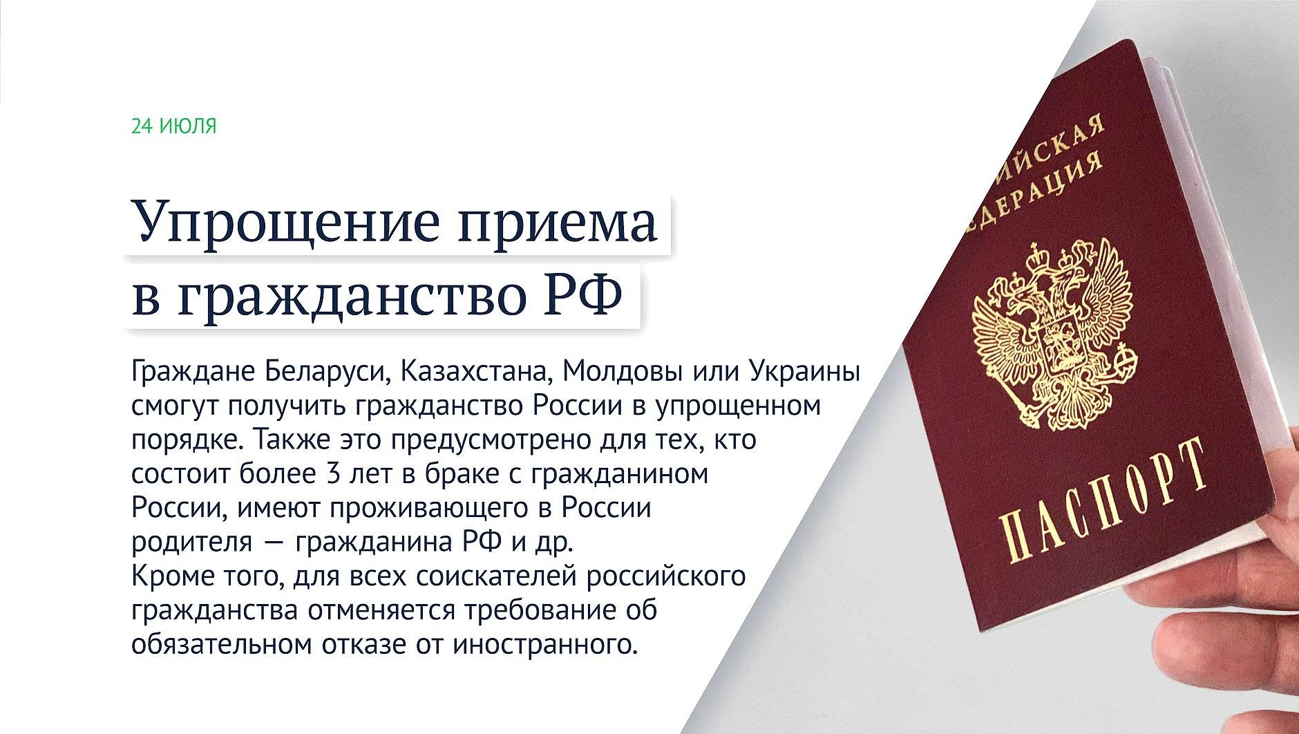 Как получить гражданство рф гражданину украины в 2023 году - упрощённо
как получить гражданство рф гражданину украины в 2023 году - упрощённо