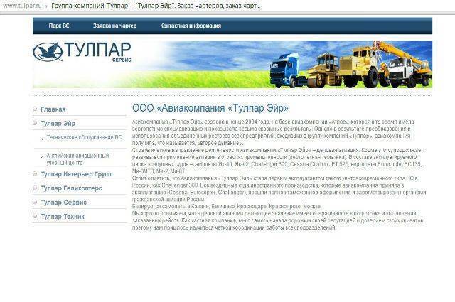 Тулпар эйр - авиалинии / публикации / мой путеводитель