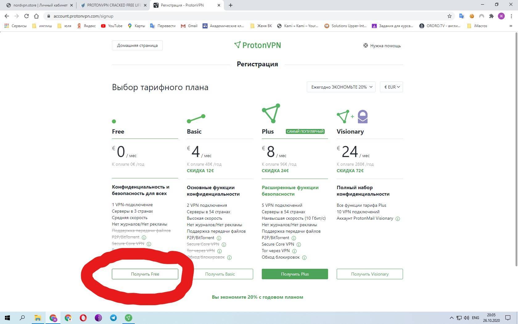 Kак обойти блокировку сайта провайдером - cactusvpn