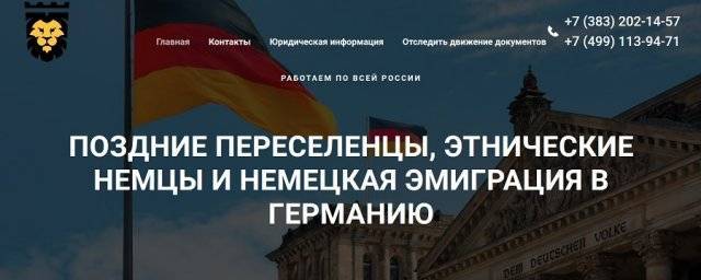 Условия получения вида на жительство в германии