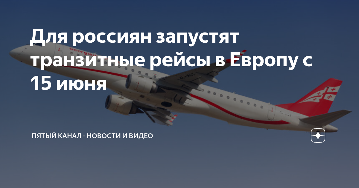 Турция планирует запустить авиасообщение с россией к концу июня