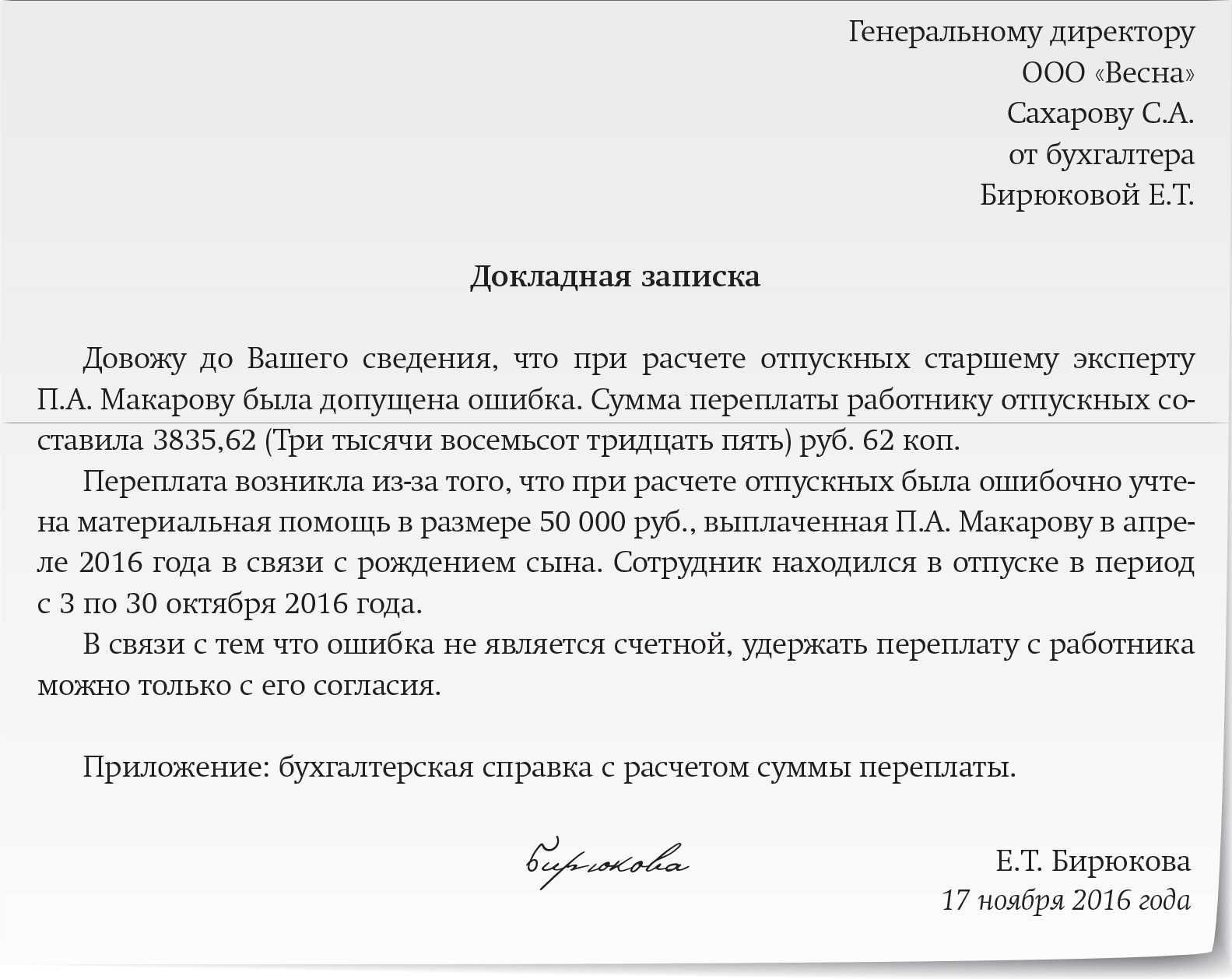 Что делать если ваш паспорт недействителен