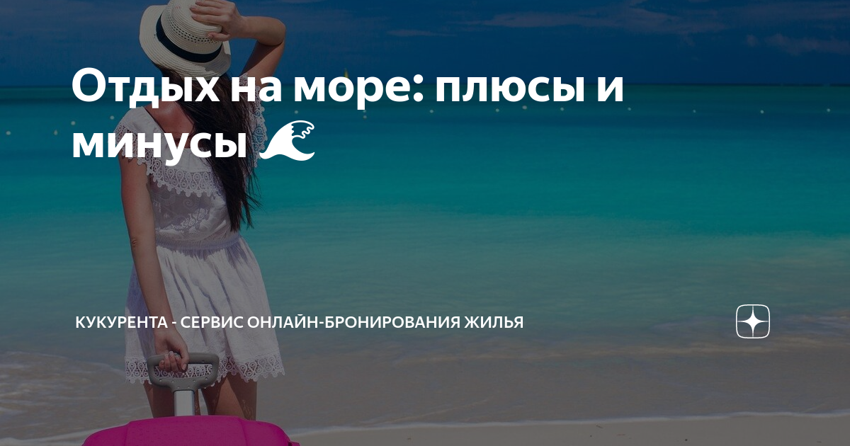 Куда поехать в августе и где отдохнуть дешево с детьми