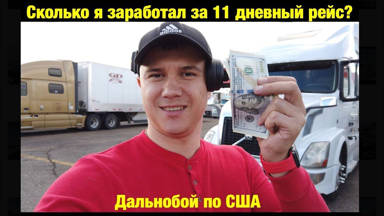 Сша, майами. профессия трак драйвер (дальнобойщик), как получить cdl - права на трак — иммигрант сегодня