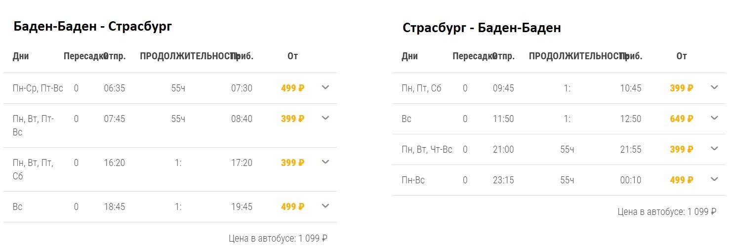 Баден-баден