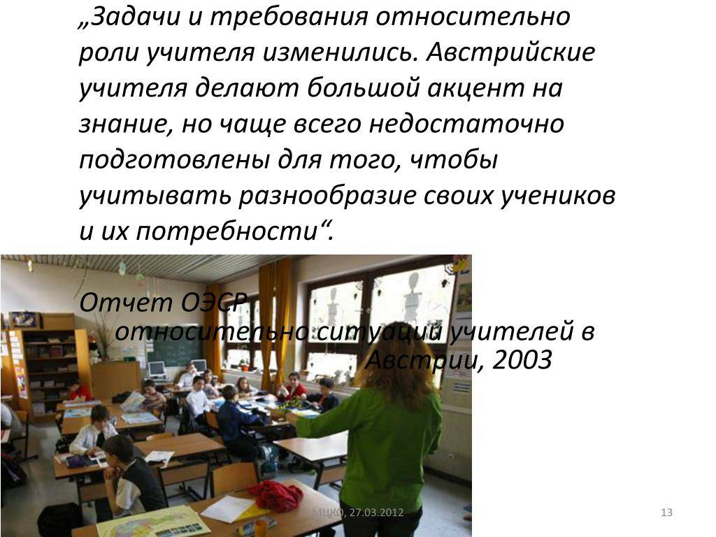 «если придешь на пару позже, сидишь на полу». как устроена учеба в австрийских вузах | rusbase