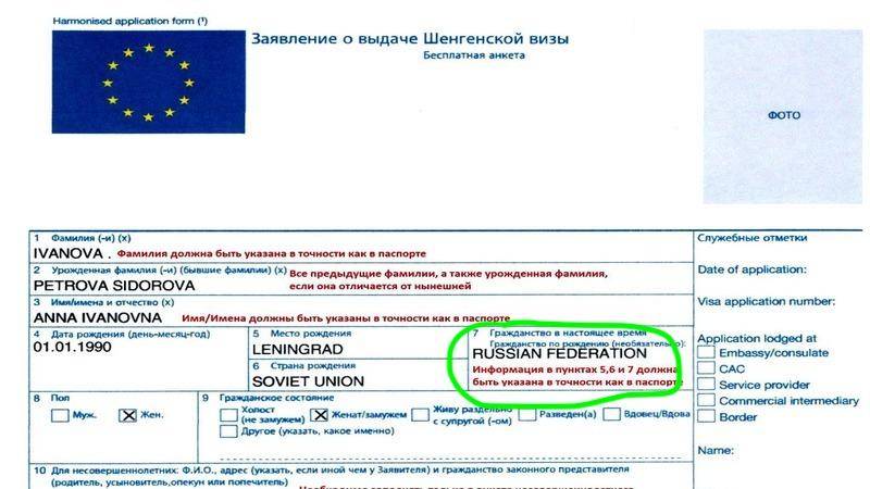 Как правильно писать гражданство в анкете