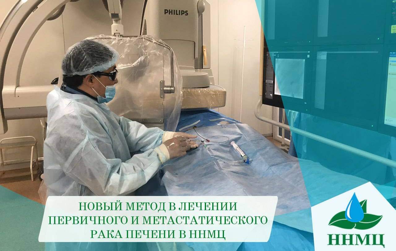 Методы диагностики и лечения рака печени в германии