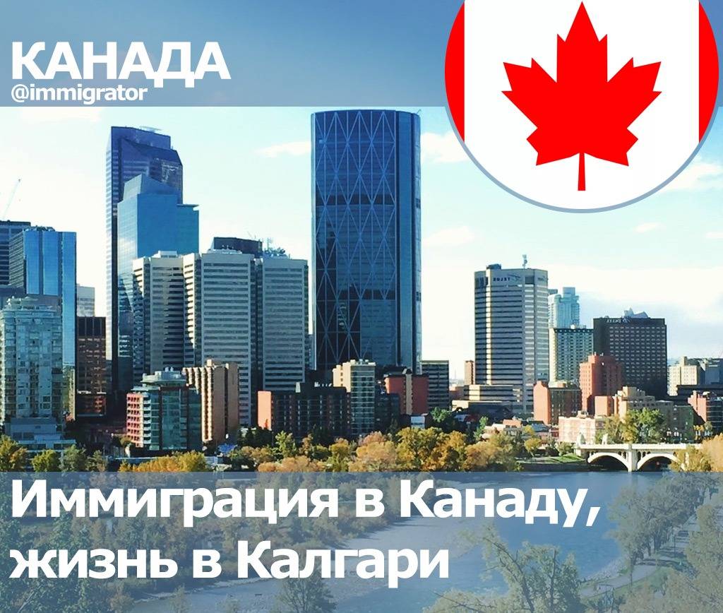 О канаде без прикрас или реальная жизнь в канаде