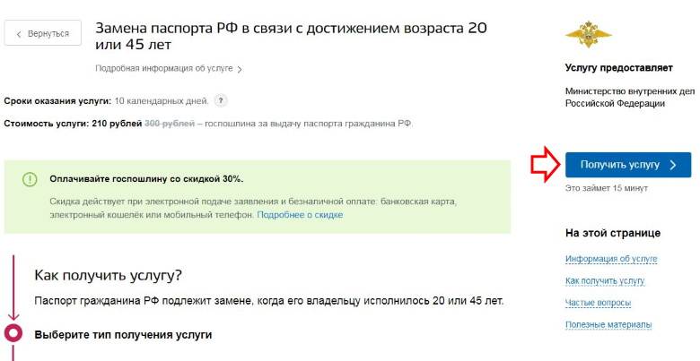Можно ли поменять паспорт не по месту прописки в 2020 году: в другом городе