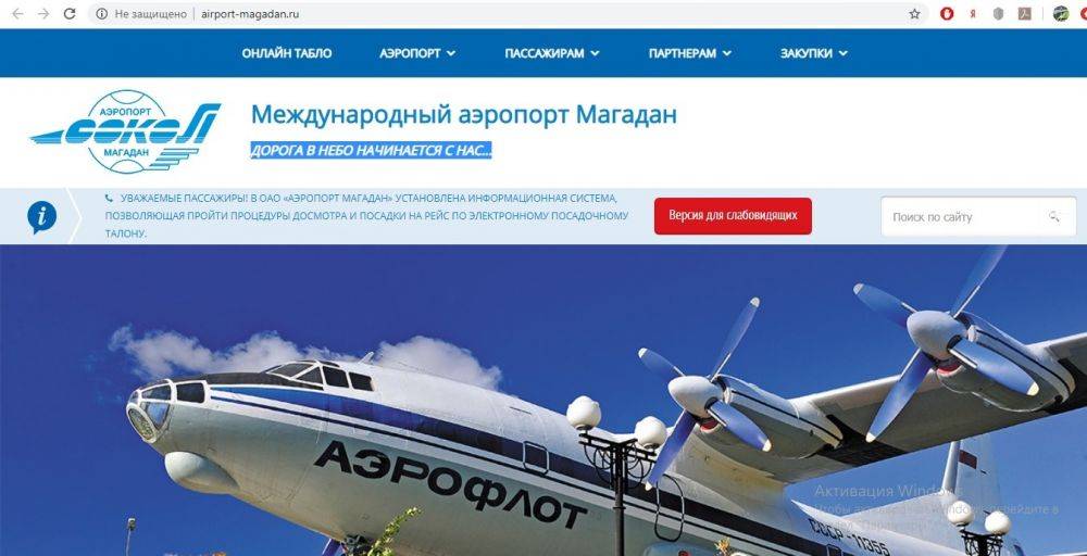 Аэропорт магадан (сокол): описание международного аэропорта, телефон для справок и другая контактная информация, другие аэропорты магаданской области