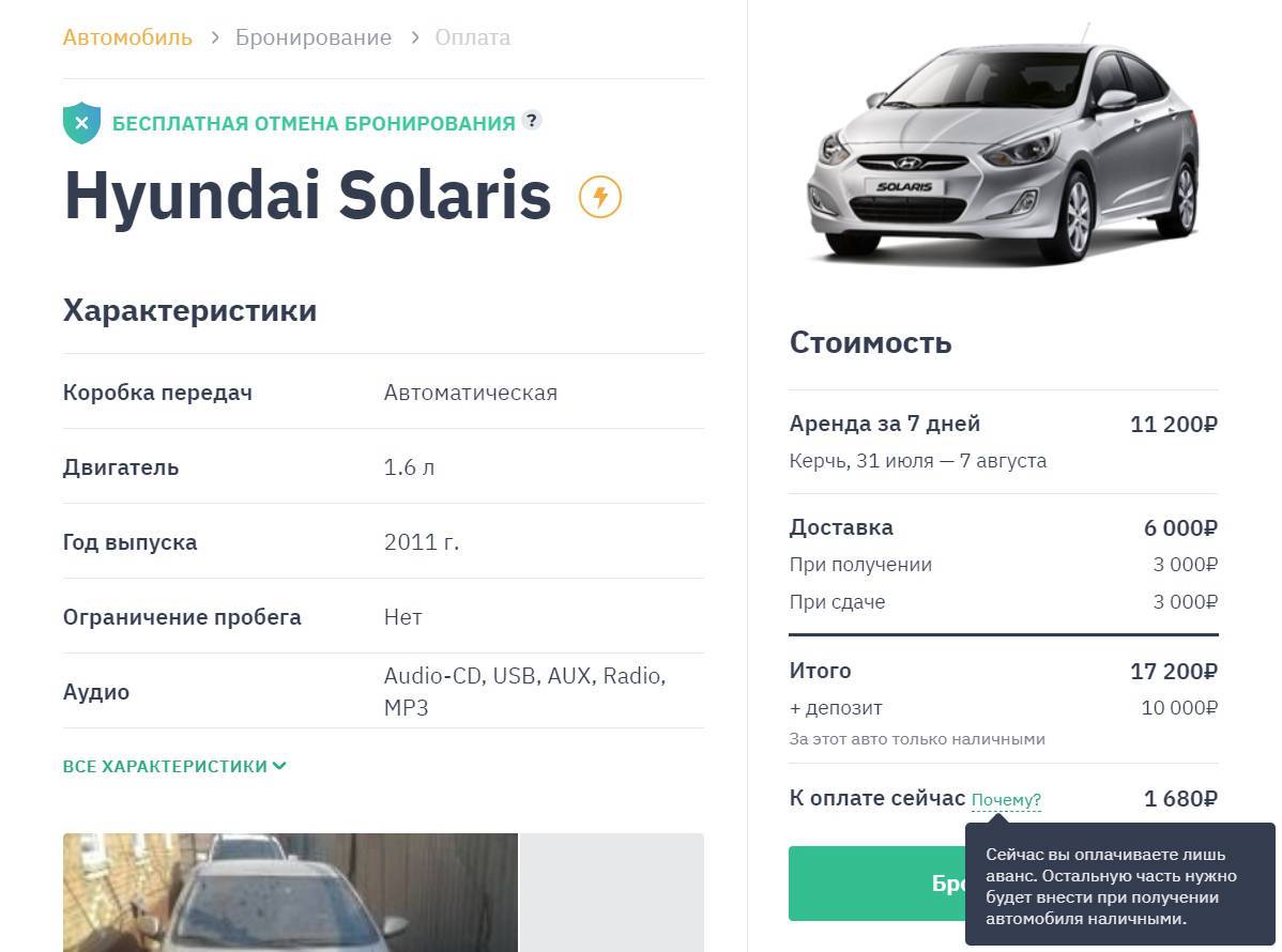 Как в чехии взять в аренду авто и можно ли арендовать машину без залога и франшизы?