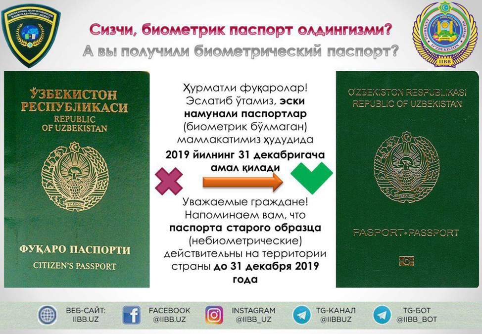 Что нужно гражданину узбекистана