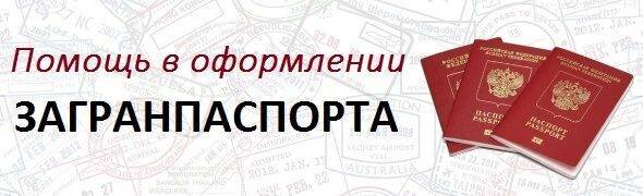 Уфмс санкт-петербурга и ло - официальный сайт миграционной службы рф