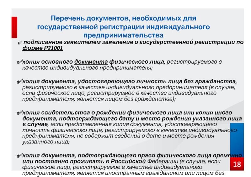 Регистрация ип иностранному гражданину - как открыть ип иностранцу в 2022