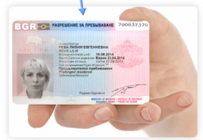 Как получить внж в болгарии при покупке недвижимости