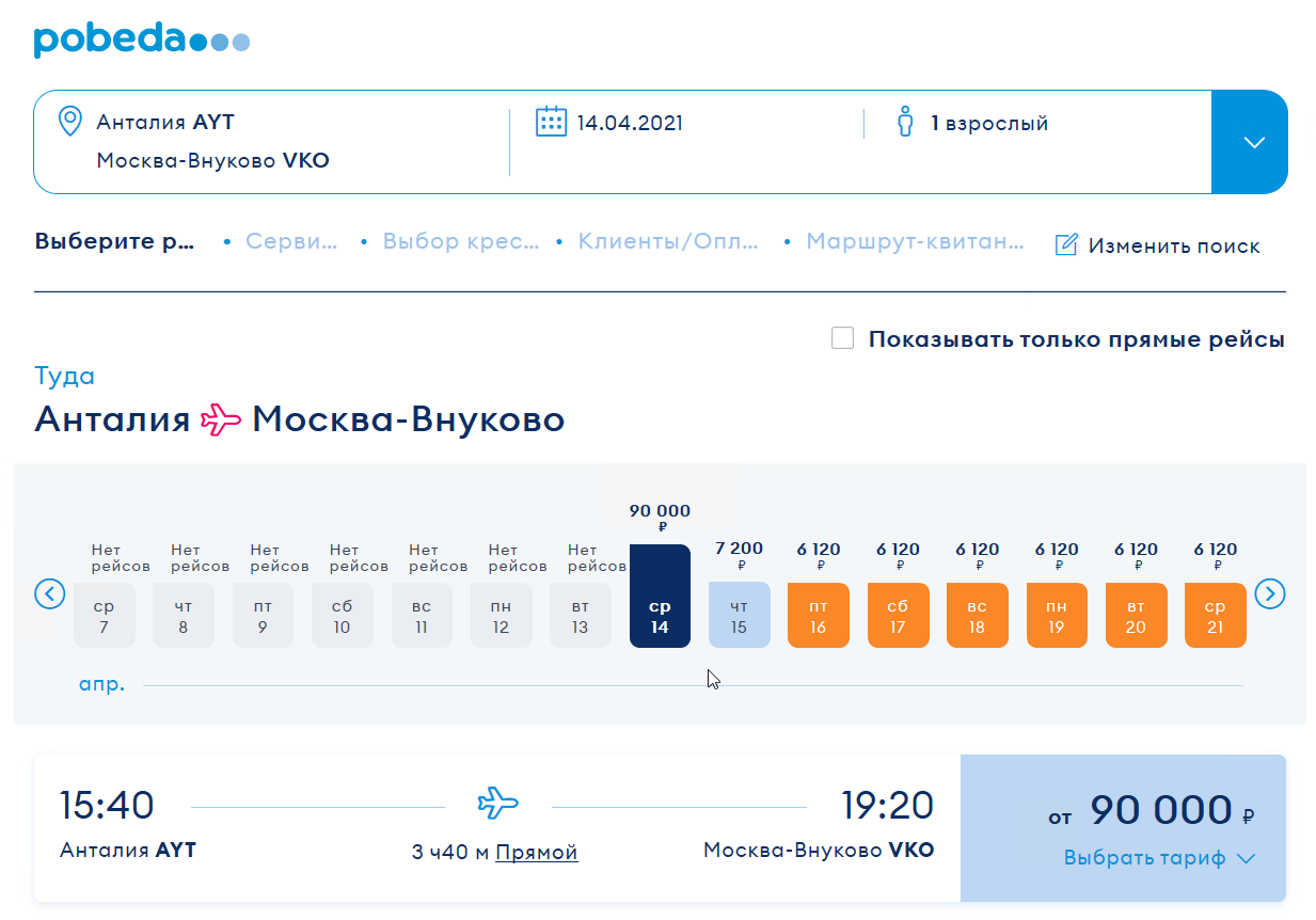 Россия прекратила авиасообщение с турцией начиная с 15 апреля