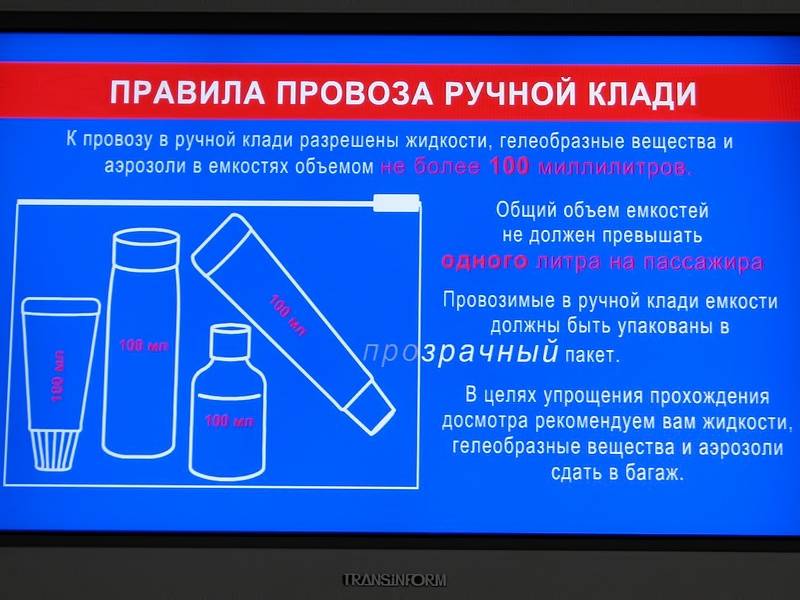 Ручная кладь авиакомпании победа, что можно и нельзя брать в салон самолёта