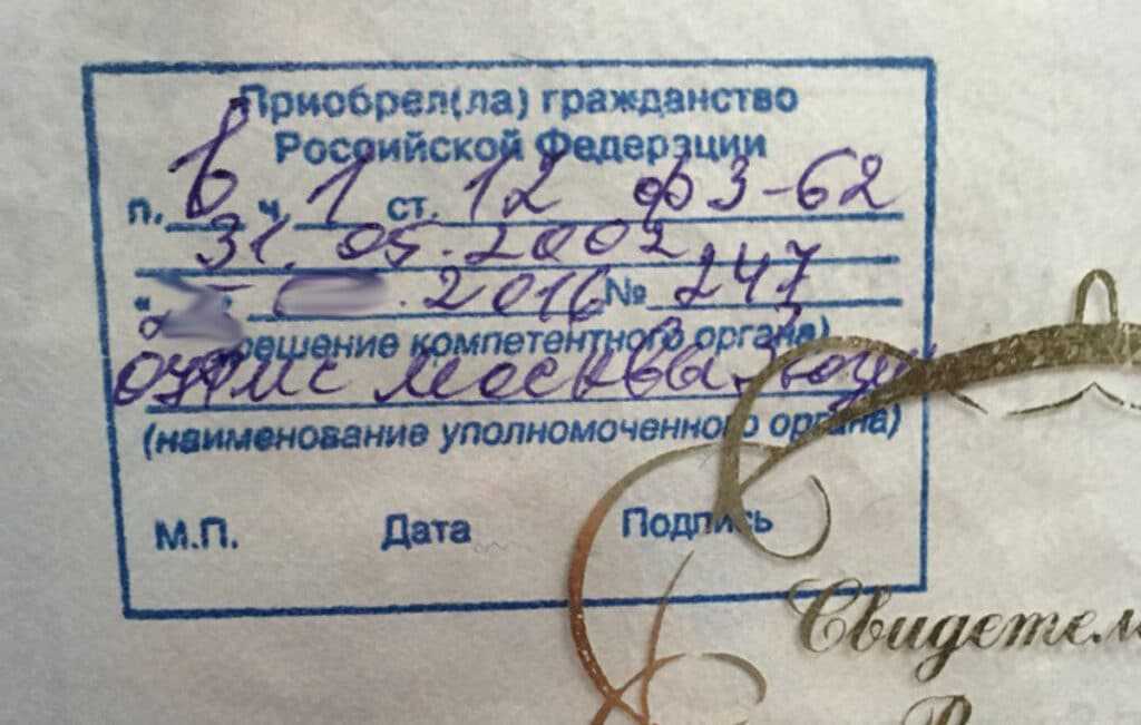 Как получить гражданство рф ребенку: порядок, документы 2021
