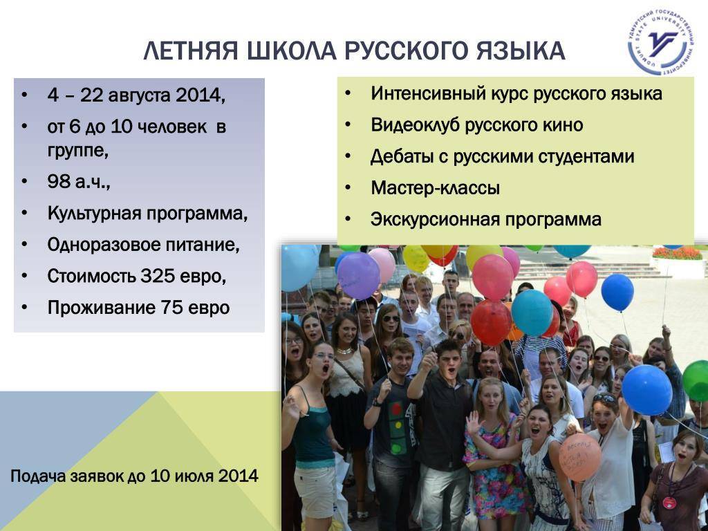 Эффективные курсы польского языка в польше для русскоговорящих