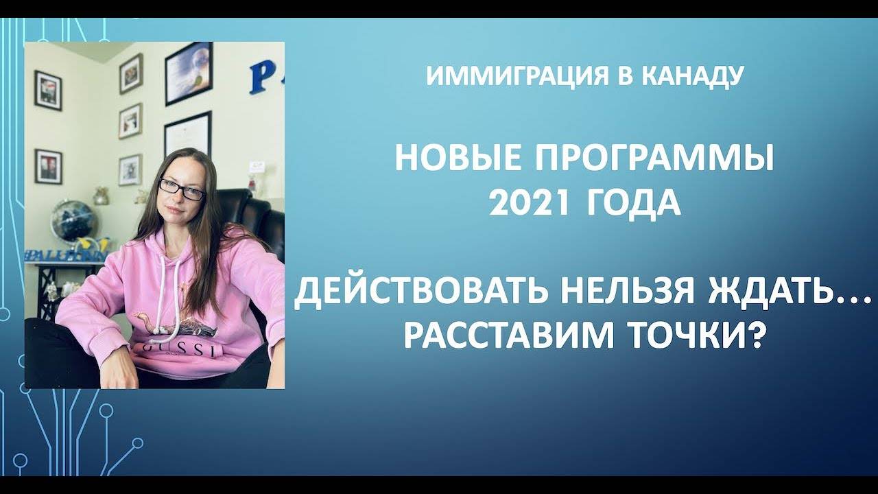Иммиграция в канаду в 2023