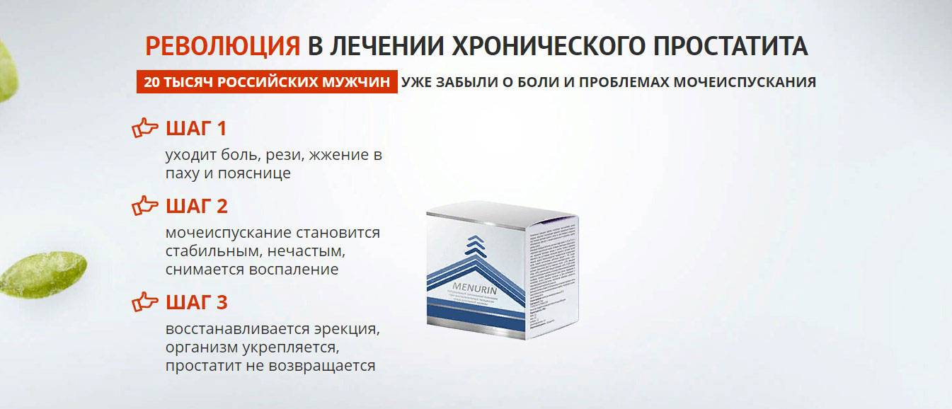 Рак предстательной железы распространенное онкологическое заболевание у мужчин