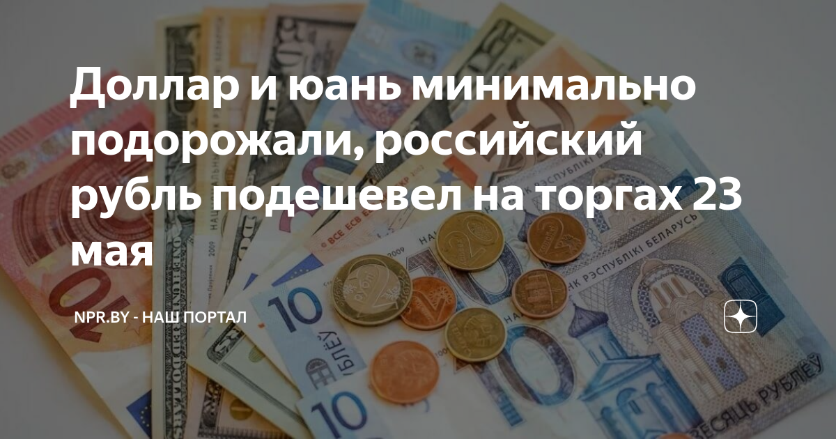 Монетарная политика китая и курс юаня | conomy