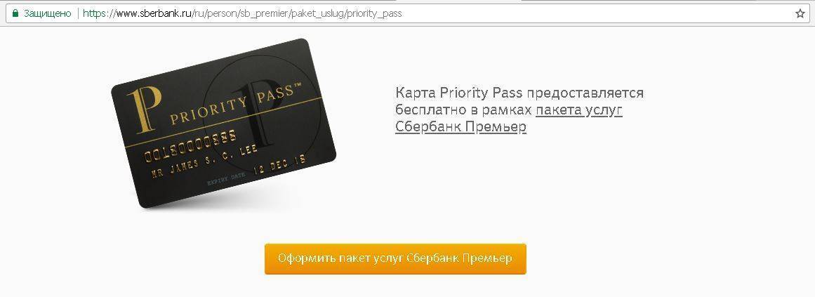 Как получить доступ в бизнес-залы аэропортов — условия и стоимость
