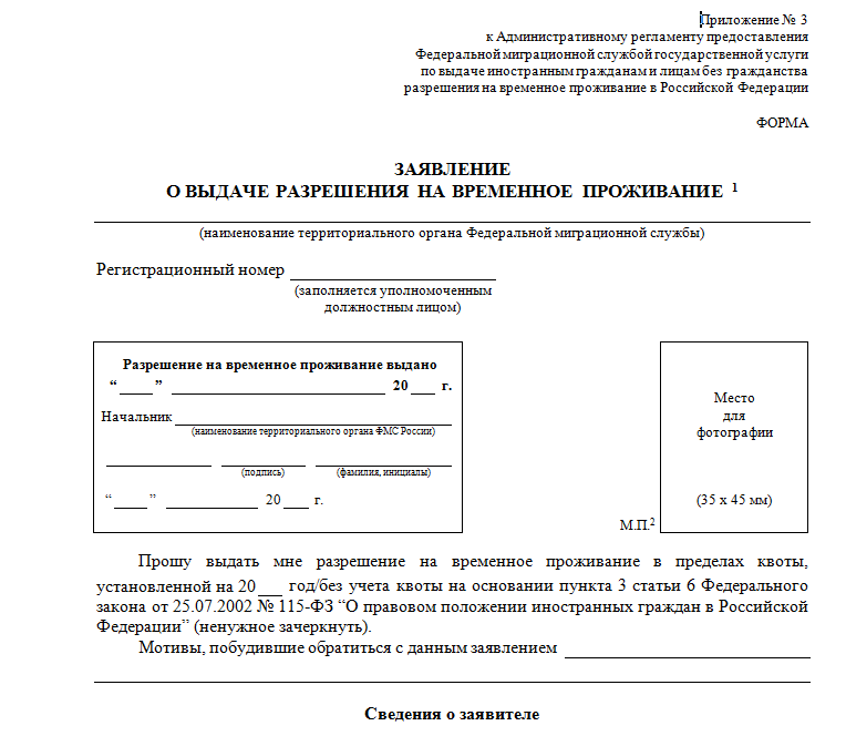Проверка готовности рвп на официальносм сайте фмс россии.