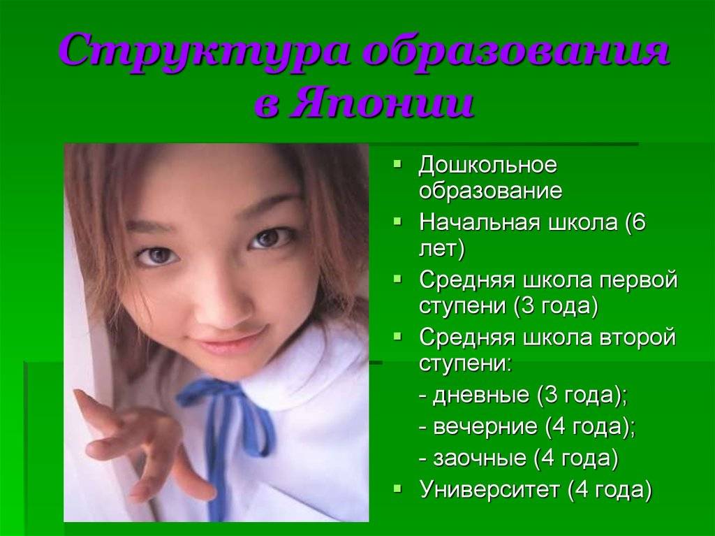 Всё про образование в японии в 2019 году