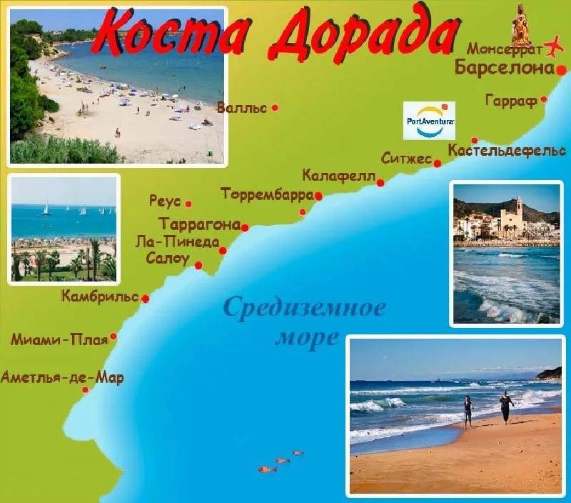 Коста брава или коста дорада? разбираемся в регионах каталонии